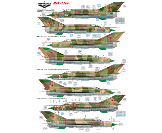 ДЕКАЛИ ДЛЯ МиГ-21бис  ЛЕГЕНДА 1/48