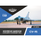 КОЛЕСА ШАССИ СУ-15 1/32