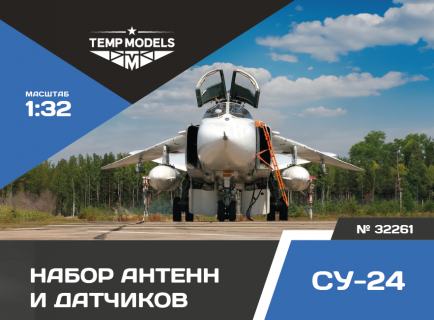 ДАТЧИКИ И АНТЕННЫ СУ-24 1/32