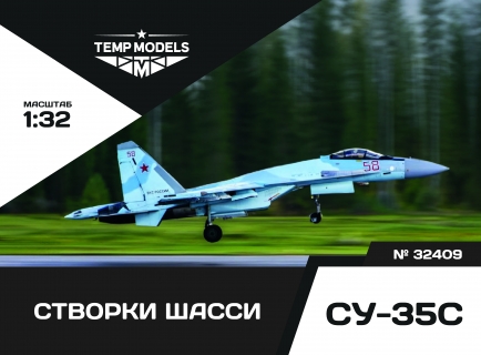 СТВОРКИ ШАССИ СУ-35С 1/32