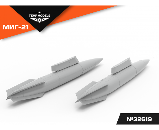 ПОДВЕСНОЙ ТОПЛИВНЫЙ БАК ПТБ-490 МИГ-21 подкрыльевой (2 шт) 1/32