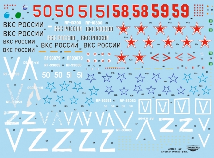ДЕКАЛИ ДЛЯ СУ-25СМ - «НОВЫЙ ГРАЧ», ЧАСТЬ 1 1/48