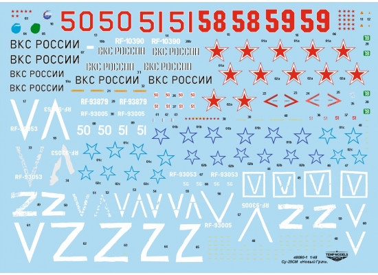 ДЕКАЛИ ДЛЯ СУ-25СМ - «НОВЫЙ ГРАЧ», ЧАСТЬ 1 1/48