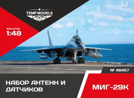 ДАТЧИКИ И АНТЕННЫ МИГ-29К/35 1/48