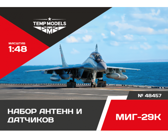 ДАТЧИКИ И АНТЕННЫ МИГ-29К/35 1/48