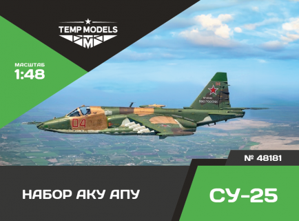 НАБОР АКУ АПУ СУ-25 1/48