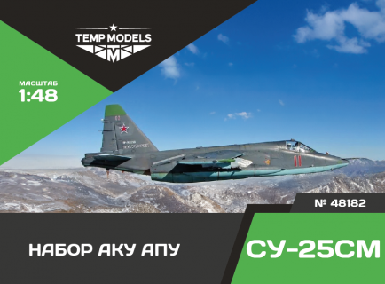НАБОР АКУ АПУ СУ-25СМ 1/48