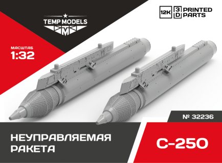 НЕУПРАВЛЯЕМАЯ АВИАЦИОННАЯ РАКЕТА С-25О 1/32
