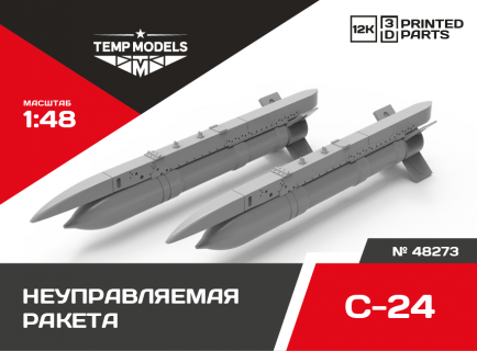 НЕУПРАВЛЯЕМАЯ АВИАЦИОННАЯ РАКЕТА С-24 1/48