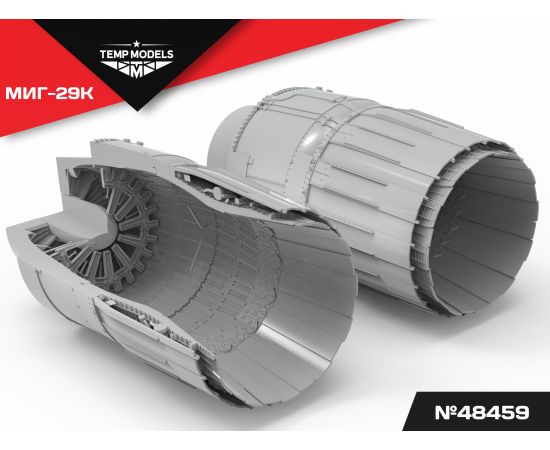 СОПЛА ДВИГАТЕЛЯ РД-33 НА МИГ-29K 1/48