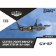 СОПЛА ДВИГАТЕЛЯ АЛ-41Ф1 НА СУ-57  1/32