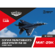 СОПЛА ДВИГАТЕЛЯ РД-33 НА МИГ-29K 1/48