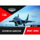 КОЛЕСА ШАССИ МИГ-29К 1/48
