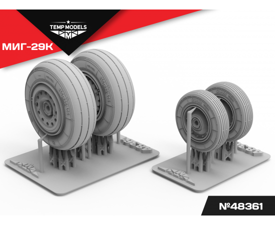 КОЛЕСА ШАССИ МИГ-29К 1/48