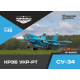РАЗВЕДЫВАТЕЛЬНЫЙ КОНТЕЙНЕР УКР-РТ СУ-34 1/48