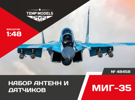 ДАТЧИКИ И АНТЕННЫ МИГ-35 1/48