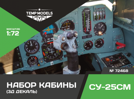 НАБОР КАБИНЫ СУ-25СМ 3Д декаль  1/72
