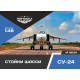 СТОЙКИ ШАССИ СУ-24 1/48