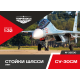 СТОЙКИ ШАССИ СУ-30 1/32