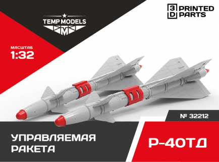 РАКЕТА «ВОЗДУХ-ВОЗДУХ» Р-40ТД 1/32