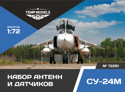 ДАТЧИКИ И АНТЕННЫ СУ-24 1/72