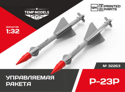 РАКЕТА «ВОЗДУХ-ВОЗДУХ» Р-23Р 1/32