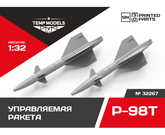 РАКЕТА «ВОЗДУХ-ВОЗДУХ» Р-98Т 1/32