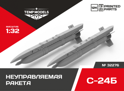 НЕУПРАВЛЯЕМАЯ АВИАЦИОННАЯ РАКЕТА С-24Б 1/32