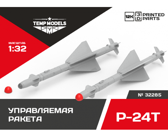 РАКЕТА «ВОЗДУХ-ВОЗДУХ» Р-24Т 1/32