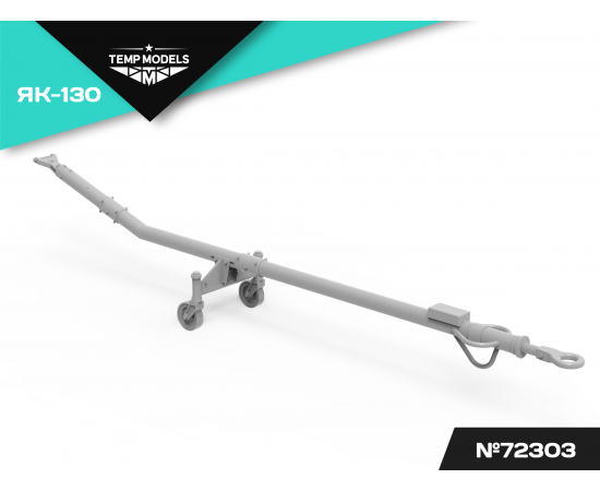 АЭРОДРОМНОЕ ВОДИЛО ЯК-130 1/72