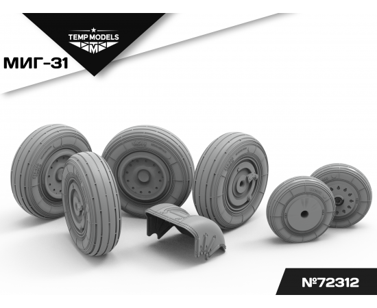 КОЛЕСА ШАССИ МИГ-31 1/72