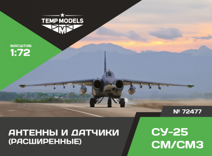 ДАТЧИКИ И АНТЕННЫ СУ-25/СМ/СМ3 - РАСШИРЕННЫЙ КОМПЛЕКТ 1/72