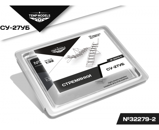 КОМПЛЕКТ СТРЕМЯНОК СУ-27УБ (2 ШТ.) 1/32