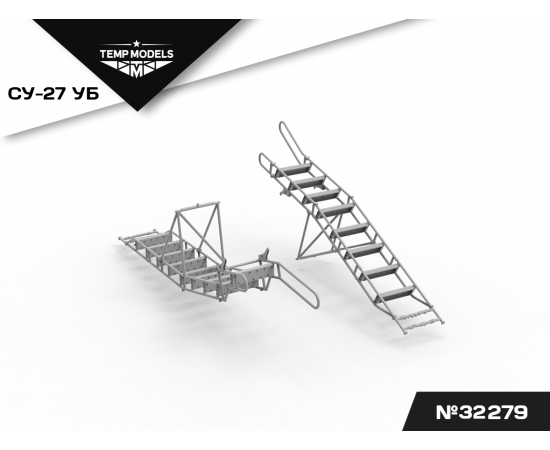 КОМПЛЕКТ СТРЕМЯНОК СУ-27УБ (2 ШТ.) 1/32