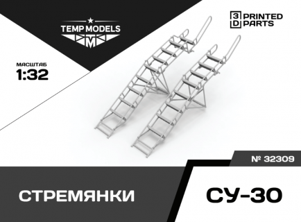 КОМПЛЕКТ СТРЕМЯНОК СУ-30 (2 ШТ.) 1/32