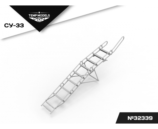 СТРЕМЯНКА СУ-33 1/32