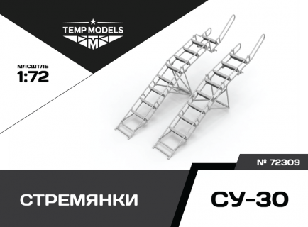 КОМПЛЕКТ СТРЕМЯНОК СУ-30 (2 ШТ.) 1/72