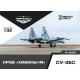 КОНТЕЙНЕР РЭБ «ХИБИНЫ-М» СУ-35С 1/32