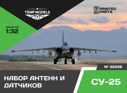 ДАТЧИКИ И АНТЕННЫ СУ-25 1/32