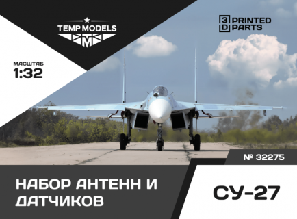 ДАТЧИКИ И АНТЕННЫ СУ-27 1/32