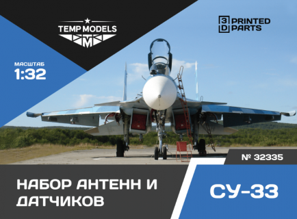 ДАТЧИКИ И АНТЕННЫ СУ-33 1/32