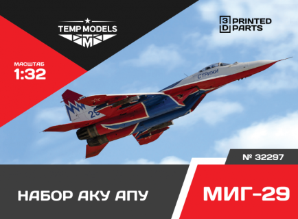 НАБОР АКУ АПУ МИГ-29 1/32