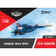 НАБОР АКУ АПУ СУ-30СМ 1/32
