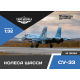 КОЛЕСА ШАССИ СУ-33 1/32