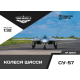 КОЛЕСА ШАССИ СУ-57 1/32