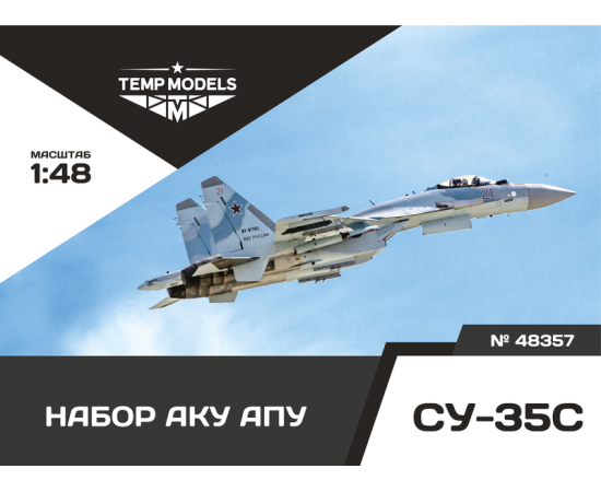 НАБОР АКУ АПУ СУ-35C 1/48