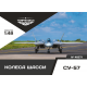 КОЛЕСА ШАССИ СУ-57 1/48